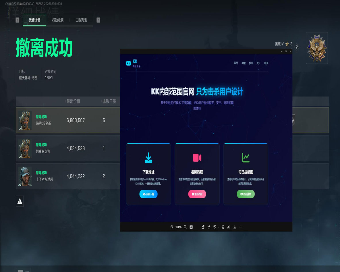 锁盒子外挂三角洲软件效果
